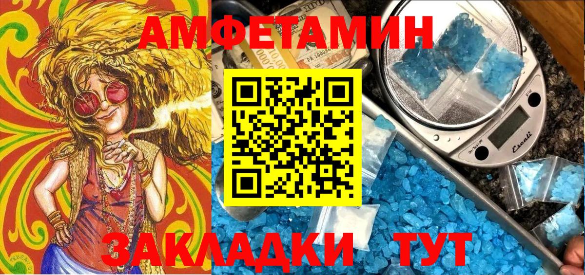 Амфетамин 98% Электросталь