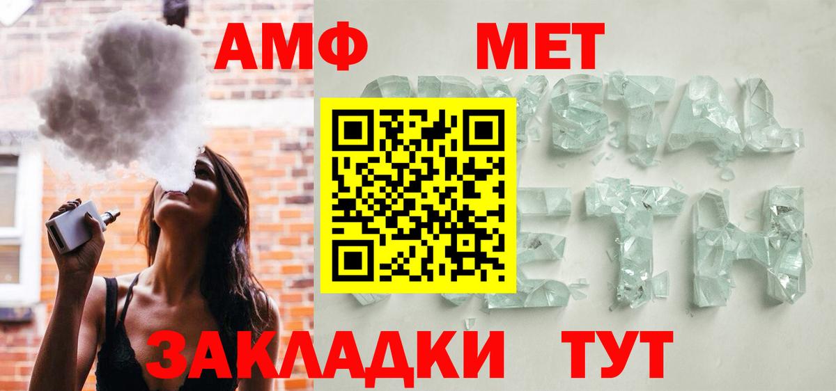 Amphetamine  АМФЕТАМИН  Электросталь  мега как войти  Вход с VPN  АМФЕТАМИН 97% 