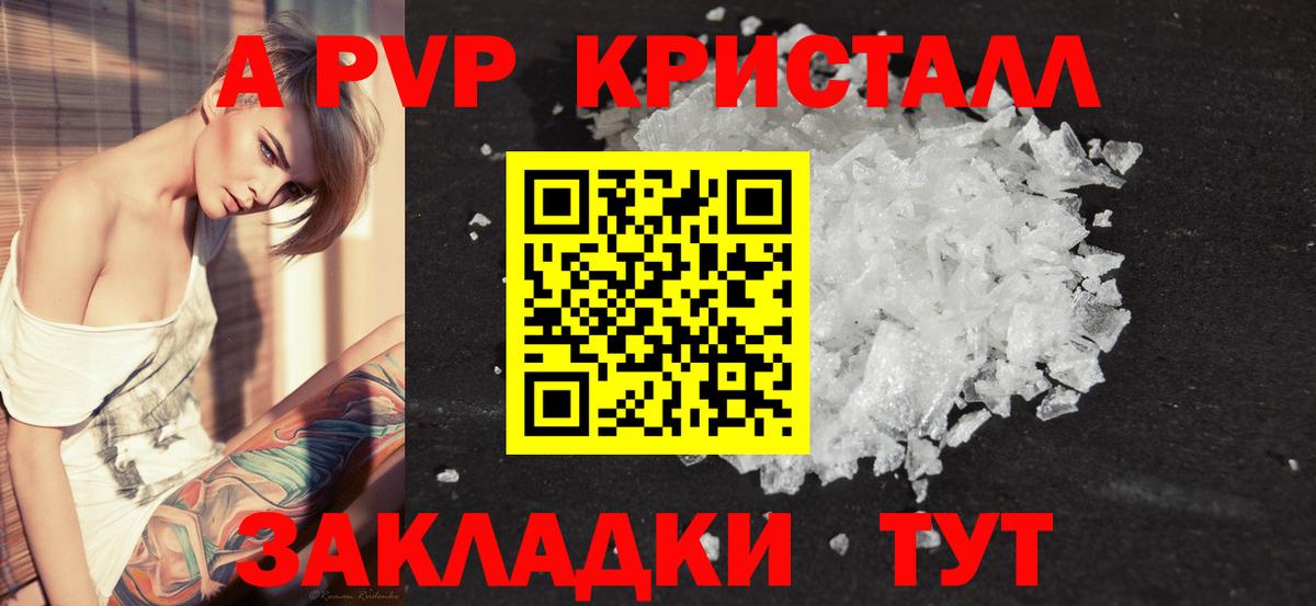 Alpha-PVP кристаллы Электросталь