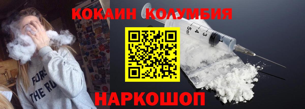 даркнет сайт  КОКАИН  Вход с VPN  Cocaine Эквадор  Cocaine Боливия  Электросталь 