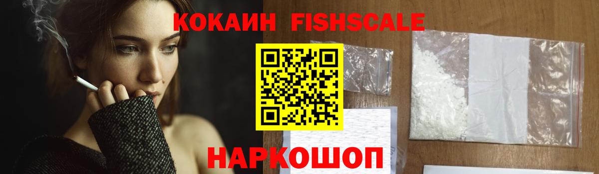 Cocaine Эквадор Электросталь