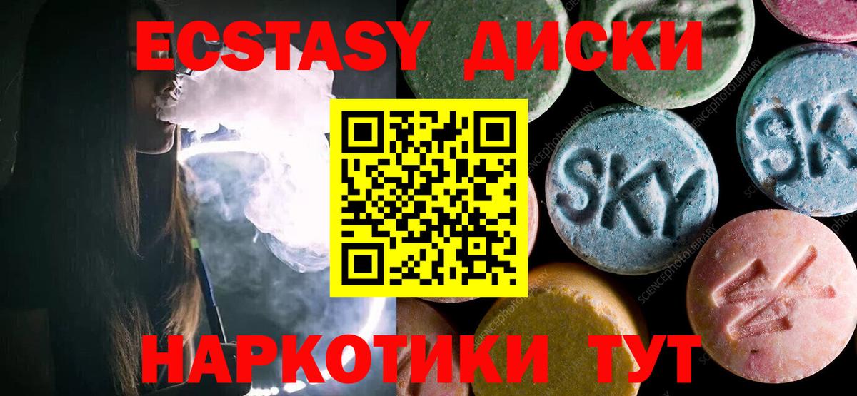 ЭКСТАЗИ Punisher  наркотики  Ecstasy VHQ  Электросталь  Вход с VPN 