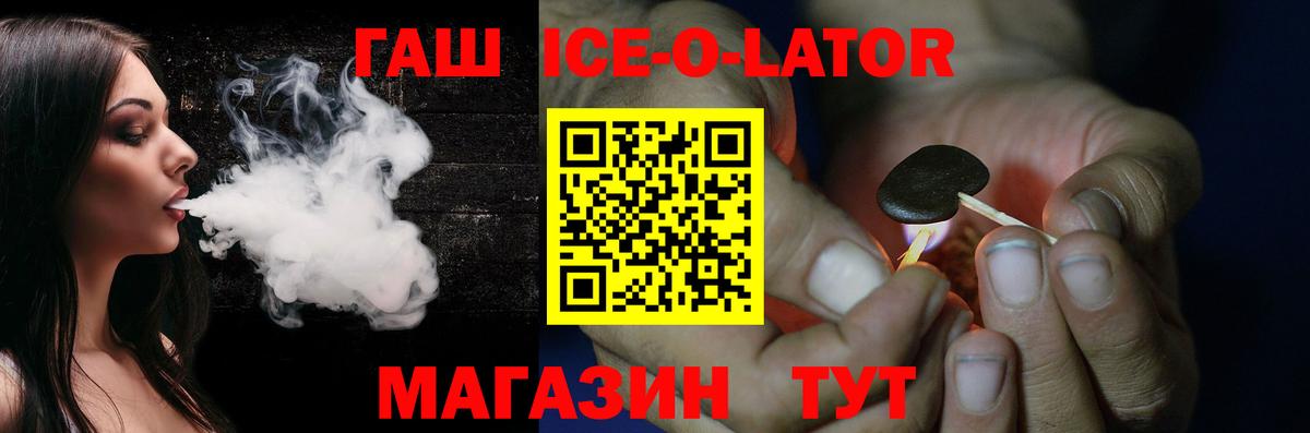 Электросталь  Гашиш Изолятор  ГАШИШ  ГАШИШ AMNESIA HAZE  Вход с VPN 