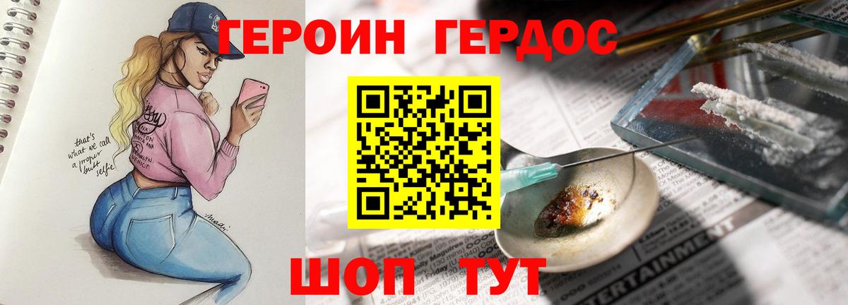 Электросталь  Героин афганец  Вход с VPN 