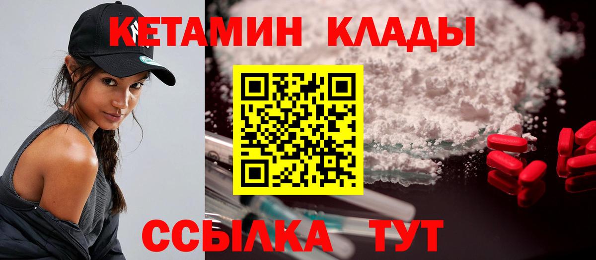 КЕТАМИН ketamine  Кетамин VHQ  Электросталь  Вход с VPN 