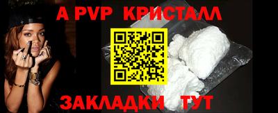альфа пвп VHQ Кингисепп