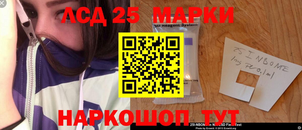 ЛСД экстази кислота  Вход с VPN  ЛСД экстази ecstasy  Электросталь 