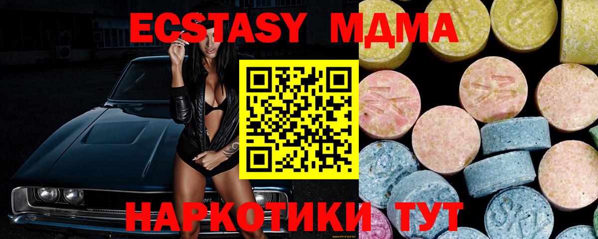 Электросталь  МДМА молли  MDMA crystal  Вход с VPN 