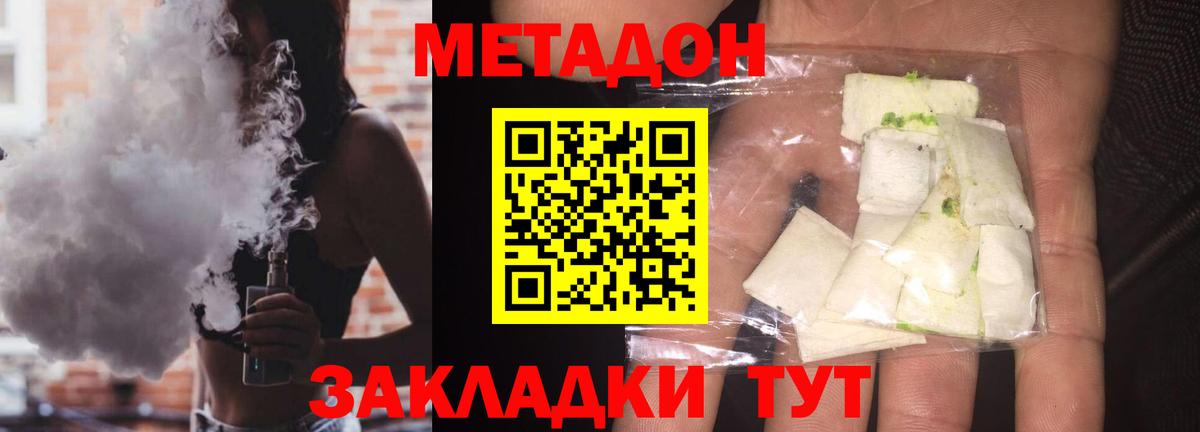Электросталь  МЕТАДОН кристалл  Метадон мёд  Вход с VPN 