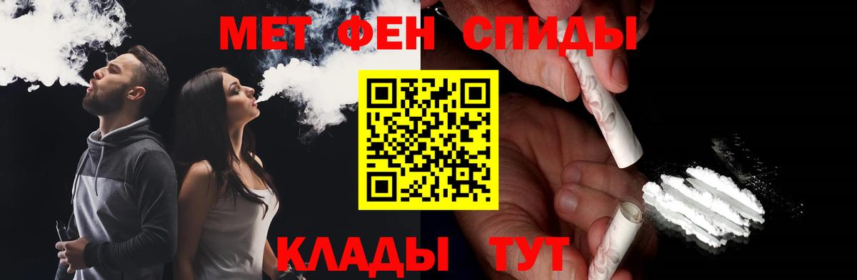 Первитин мет  Первитин мет  Электросталь  Вход с VPN 