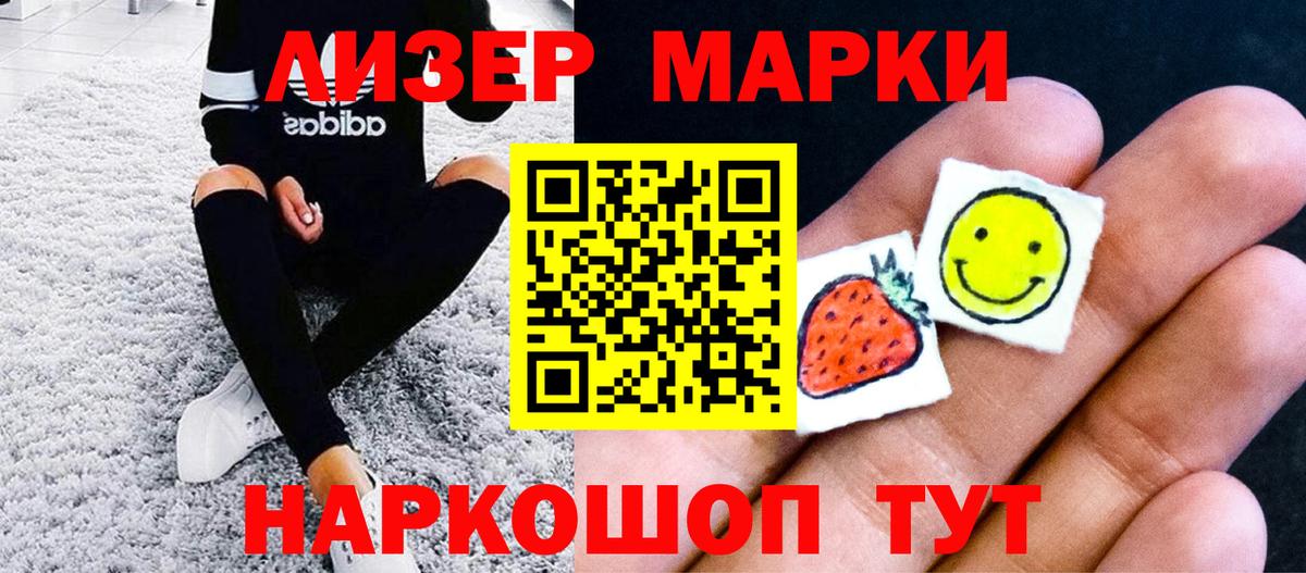 Марки NBOMe 1500мкг  Марки NBOMe 1500мкг  Вход с VPN  Электросталь 