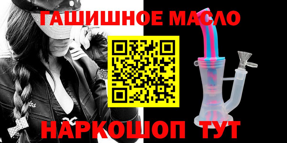 Дистиллят ТГК THC oil  Вход с VPN  Электросталь 