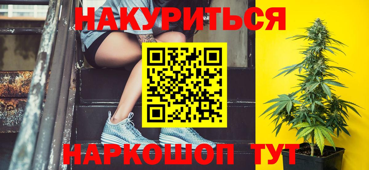 МАРИХУАНА гибрид Электросталь